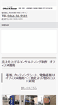 Mobile Screenshot of officemshonan.com